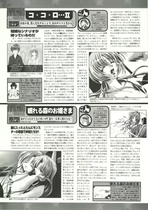 Page 209 of BugBug 2000-10 - preview thumbnail
