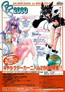 Page 21 of BugBug 2000-10 - preview thumbnail