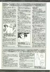 Page 215 of BugBug 2000-10 - preview thumbnail