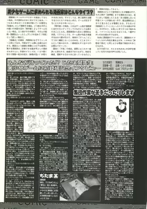 Page 217 of BugBug 2000-10 - preview thumbnail