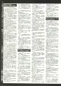 Page 221 of BugBug 2000-10 - preview thumbnail