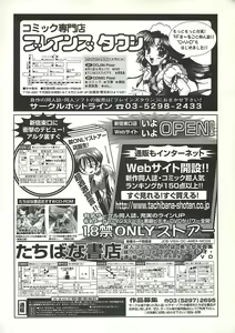 Page 223 of BugBug 2000-10 - preview thumbnail