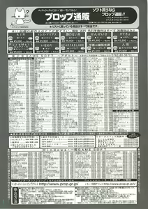 Page 227 of BugBug 2000-10 - preview thumbnail