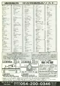 Page 236 of BugBug 2000-10 - preview thumbnail
