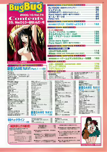 Page 25 of BugBug 2000-10 - preview thumbnail