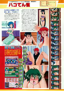 Page 77 of BugBug 2000-10 - preview thumbnail