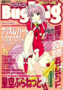 BugBug 2000-12 — hentai manga cover on Fhentai