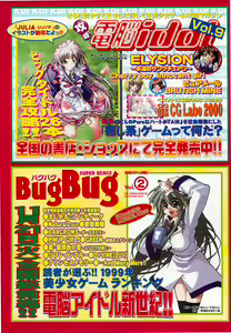 Page 122 of BugBug 2000-12 - preview thumbnail