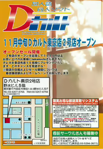 Page 124 of BugBug 2000-12 - preview thumbnail