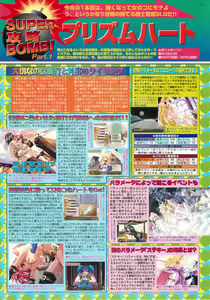 Page 163 of BugBug 2000-12 - preview thumbnail