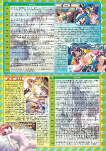 Page 165 of BugBug 2000-12 - preview thumbnail