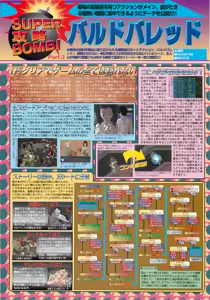 Page 168 of BugBug 2000-12 - preview thumbnail
