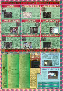 Page 169 of BugBug 2000-12 - preview thumbnail