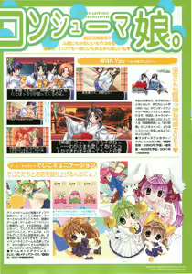 Page 177 of BugBug 2000-12 - preview thumbnail