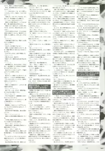 Page 185 of BugBug 2000-12 - preview thumbnail