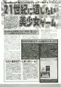 Page 187 of BugBug 2000-12 - preview thumbnail
