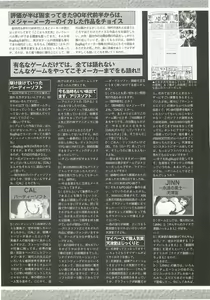 Page 188 of BugBug 2000-12 - preview thumbnail