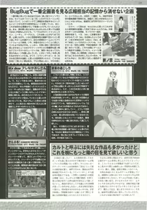 Page 191 of BugBug 2000-12 - preview thumbnail