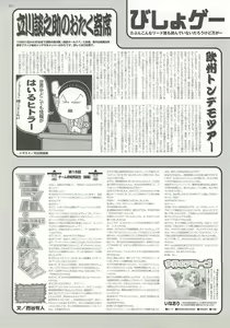 Page 200 of BugBug 2000-12 - preview thumbnail