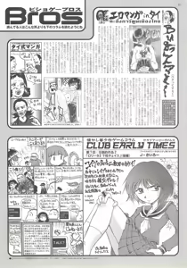 Page 201 of BugBug 2000-12 - preview thumbnail