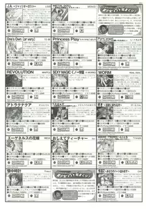 Page 203 of BugBug 2000-12 - preview thumbnail