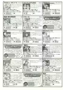 Page 204 of BugBug 2000-12 - preview thumbnail