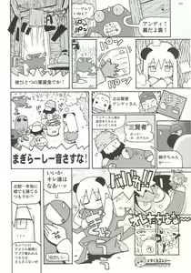 Page 209 of BugBug 2000-12 - preview thumbnail