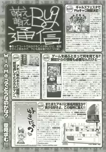 Page 210 of BugBug 2000-12 - preview thumbnail