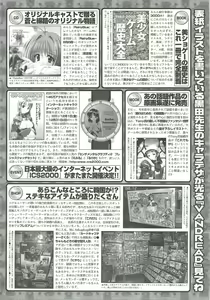 Page 211 of BugBug 2000-12 - preview thumbnail