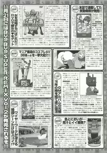 Page 212 of BugBug 2000-12 - preview thumbnail