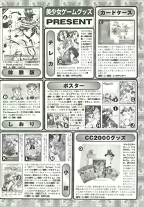 Page 213 of BugBug 2000-12 - preview thumbnail