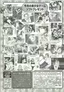 Page 214 of BugBug 2000-12 - preview thumbnail