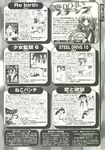 Page 215 of BugBug 2000-12 - preview thumbnail