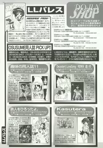 Page 216 of BugBug 2000-12 - preview thumbnail