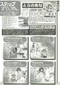 Page 217 of BugBug 2000-12 - preview thumbnail