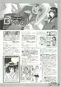 Page 219 of BugBug 2000-12 - preview thumbnail