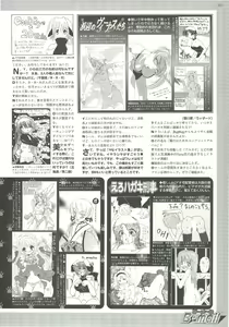 Page 221 of BugBug 2000-12 - preview thumbnail