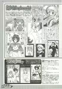 Page 222 of BugBug 2000-12 - preview thumbnail