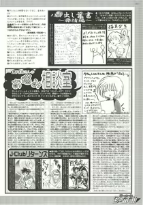 Page 225 of BugBug 2000-12 - preview thumbnail