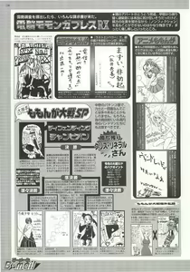 Page 226 of BugBug 2000-12 - preview thumbnail