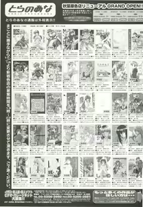 Page 230 of BugBug 2000-12 - preview thumbnail
