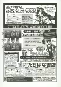 Page 233 of BugBug 2000-12 - preview thumbnail