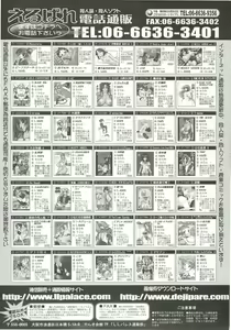 Page 235 of BugBug 2000-12 - preview thumbnail