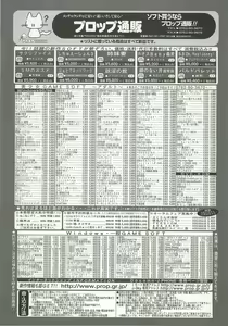 Page 236 of BugBug 2000-12 - preview thumbnail