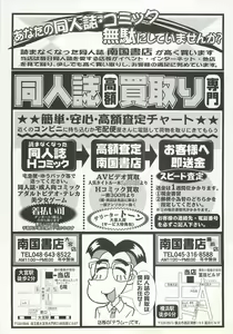 Page 240 of BugBug 2000-12 - preview thumbnail