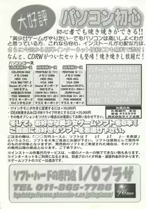 Page 242 of BugBug 2000-12 - preview thumbnail
