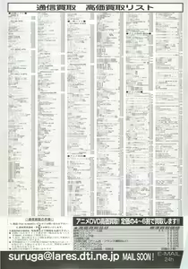 Page 245 of BugBug 2000-12 - preview thumbnail