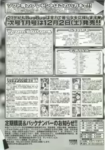 Page 246 of BugBug 2000-12 - preview thumbnail