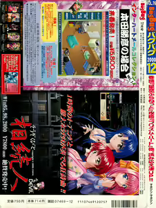 Page 248 of BugBug 2000-12 - preview thumbnail