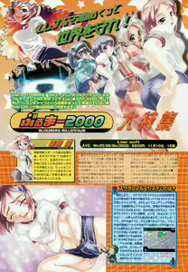 Page 58 of BugBug 2000-12 - preview thumbnail